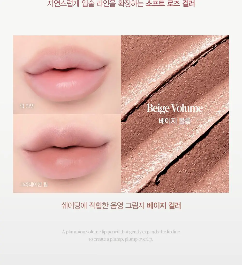 [플럼핑] 에스쁘아 플럼피즈 오버립 펜슬 0.4g 상세페이지 8